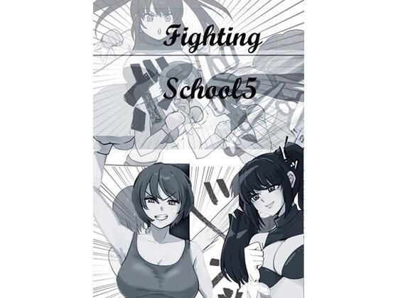 Fighting School 5  エロ画像682757