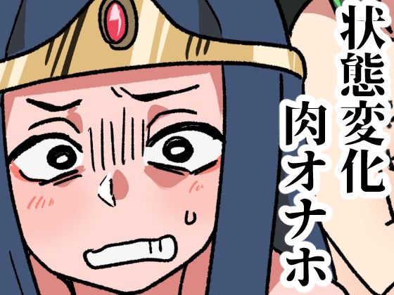 モンスターの肉オナホ加工所  エロ画像689773