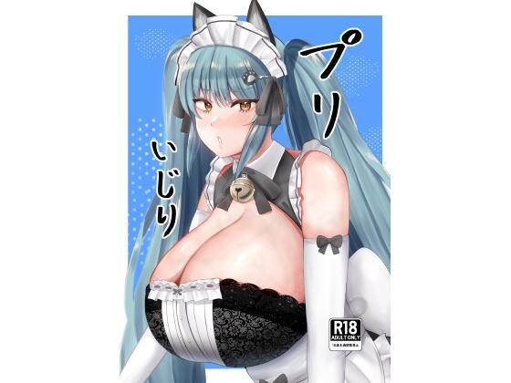 プリいじり  エロ画像701509