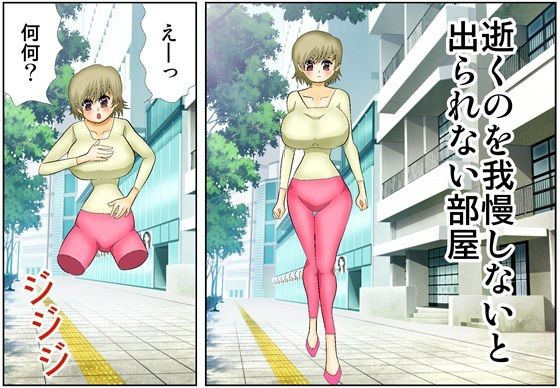 逝くのを我慢しないと出られない部屋  エロ画像727702