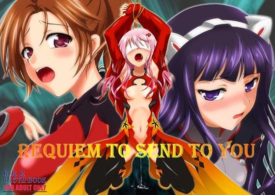 Requiem to send to you  エロ画像729599