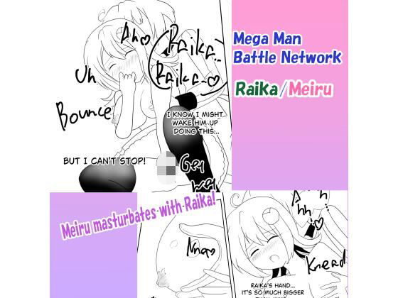 Meiru masturbates with Raika  エロ画像732002