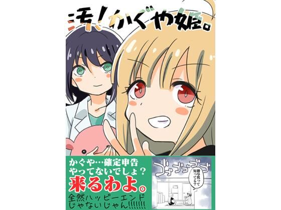汚かぐや姫  エロ画像740947