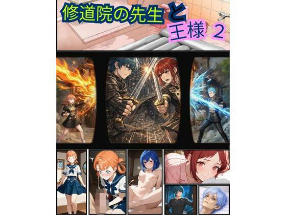 FE 修道院の先生と王様2  エロ画像745148