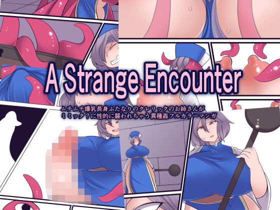 A Strange Encounter  エロ画像748533