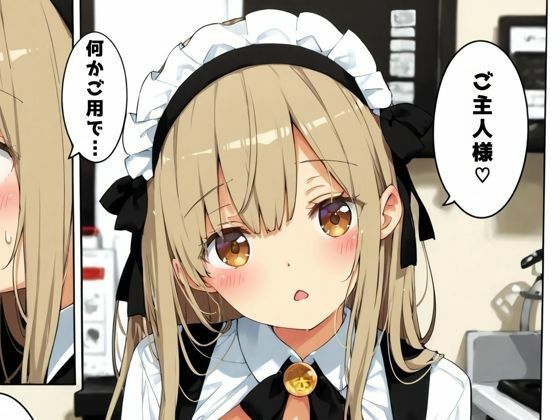 メイド姉との幸せ孕ま生活  エロ画像766792