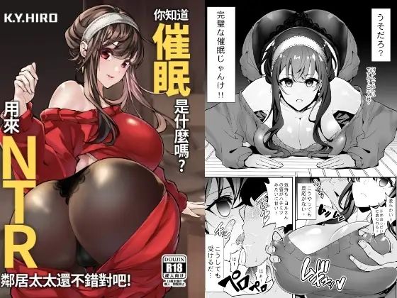 ヨル-催○NTR  エロ画像776726