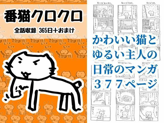 番猫クロクロ  エロ画像777023