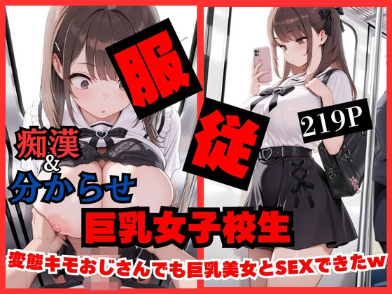 服従計画！  エロ画像787761
