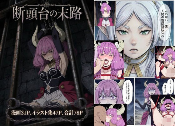 「アウラ、一生人間の肉便器になれ」  エロ画像793299