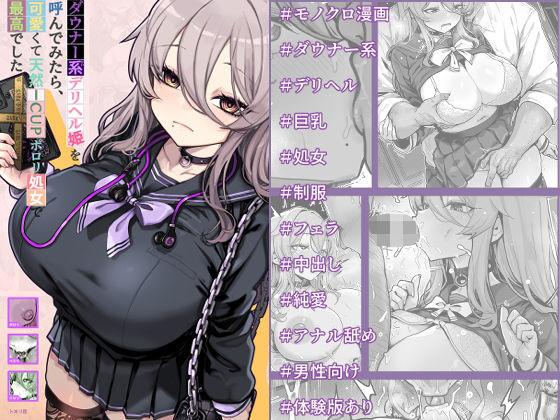 ダウナー系デリヘル姫を呼んでみたら、可愛くて天然ICUPポロリ処女で最高でした  エロ画像794301
