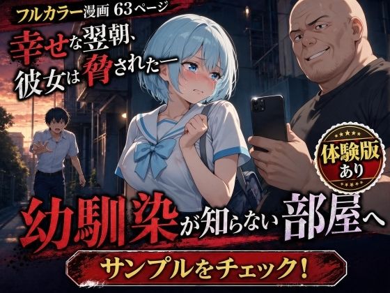 透明感のあるセーラー服の幼馴染が中年男に路上で口内射精されてアパートに連れ込まれる話  エロ画像795404