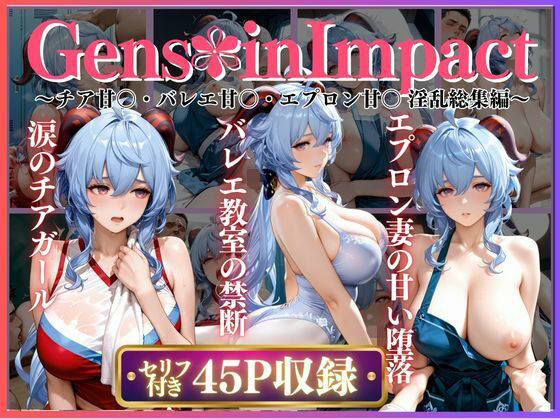 【3作品収録】チア甘〇・バレエ甘〇・エプロン甘〇 淫乱総集編  エロ画像796466