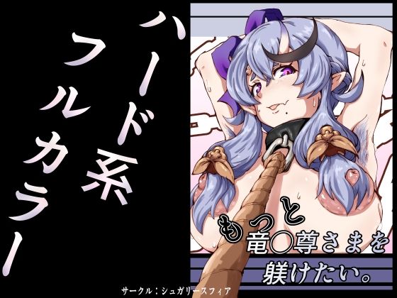 もっと竜◯尊さまを躾けたい。  エロ画像796544
