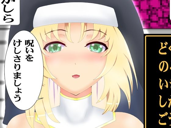 のろいをとく  エロ画像796897