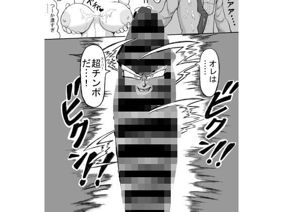 チンポを根元まで咥えないと出られないへやに、クソウザい先輩と一緒に閉じ込められた話  エロ画像798453