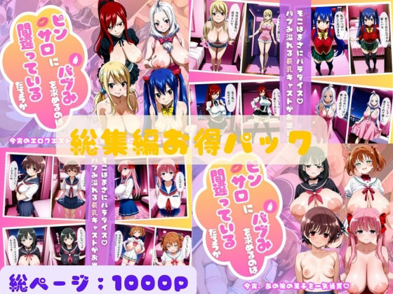 ピンサロにバブみを求めるのは間違っているだろうか総集編Vol.2  エロ画像800148