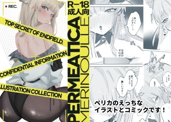 PERMEATICA  エロ画像801782