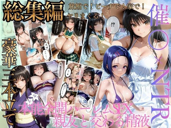【総集編】  トラブル3本立て  エロ画像808745