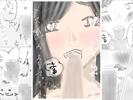 メス堕ちえちマッサージ【44P】  エロ画像809829